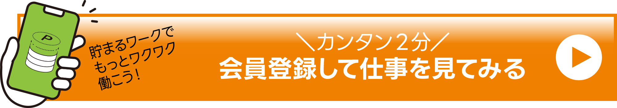 会員登録へ