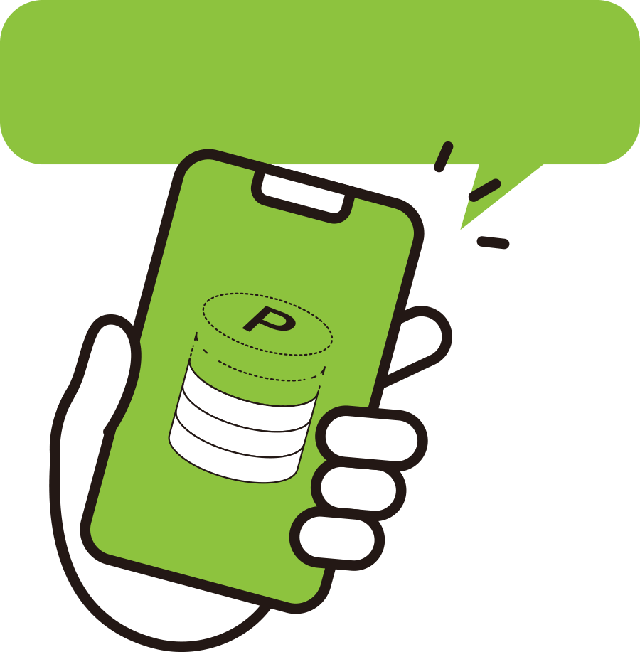 ポイントが貯まる