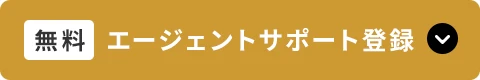 「無料」 ＵＴエージェントに転職相談する