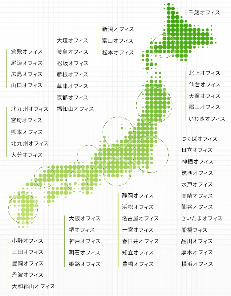 日本地図 全国対応