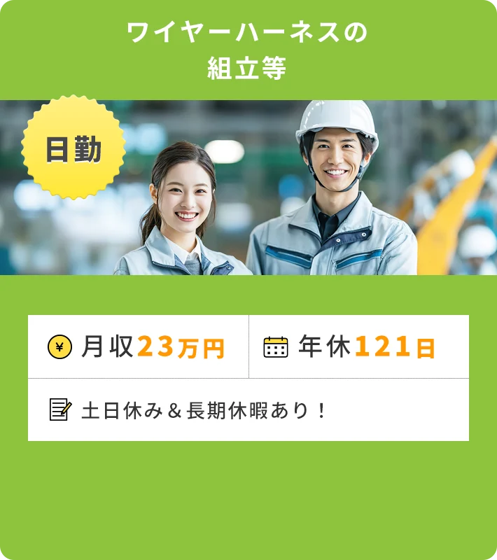 求人例3:UTエージェントのオススメ求人！