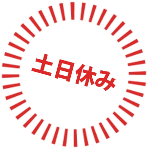 土日休み・軽作業