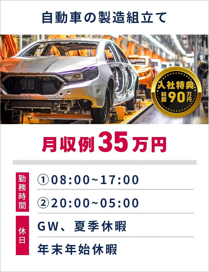 求人例1