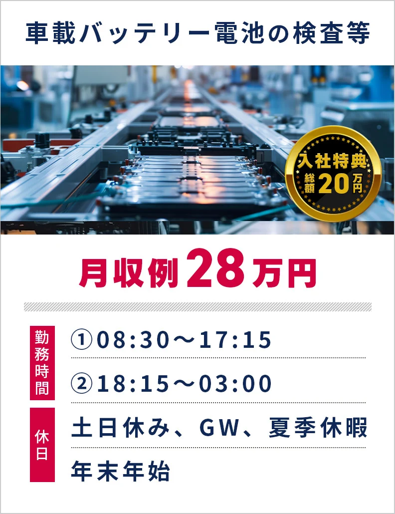 求人例2
