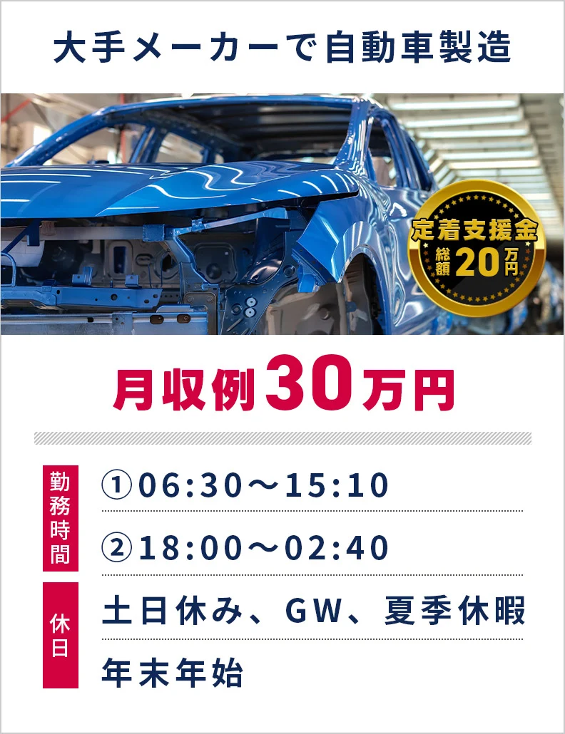 求人例3