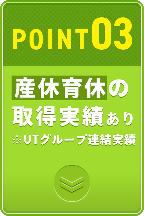 産休育休