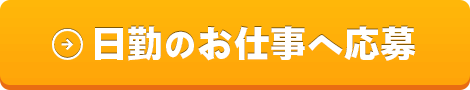 お仕事の相談をする