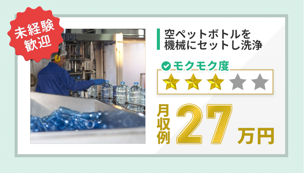 お仕事例