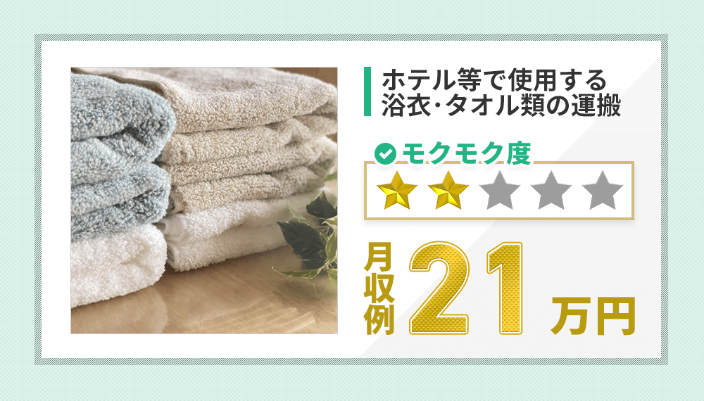お仕事例
