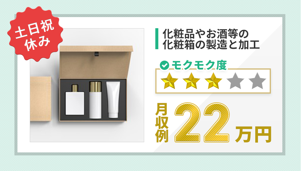 お仕事例