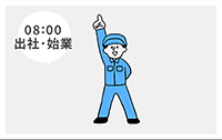 モクモク作業1