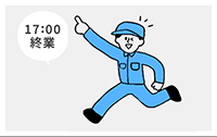 モクモク作業5