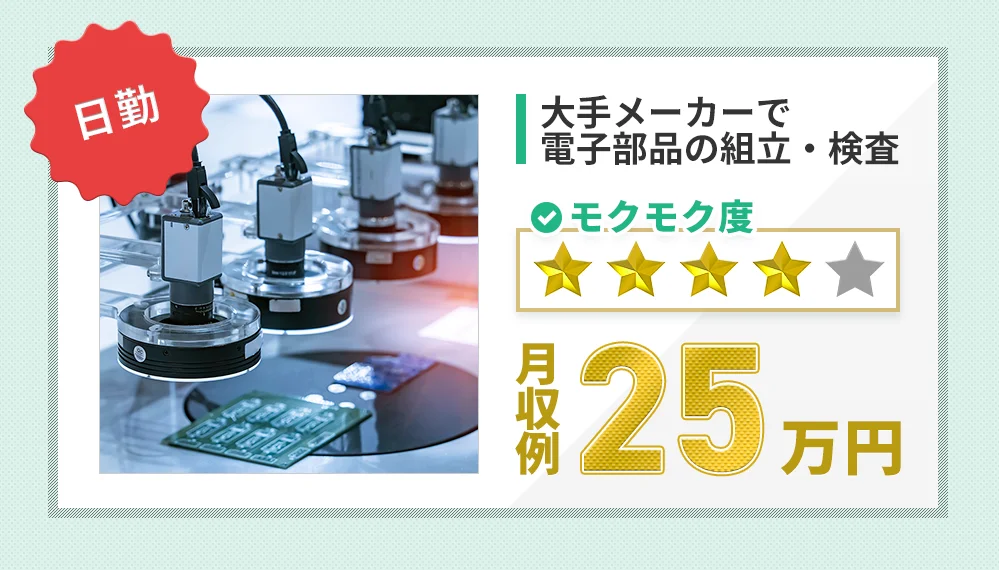 お仕事例