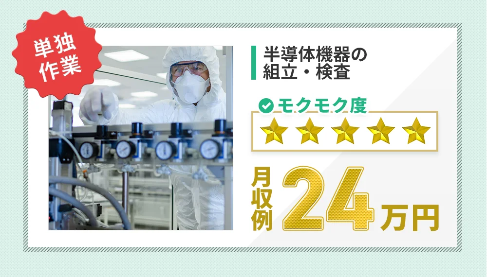 お仕事例