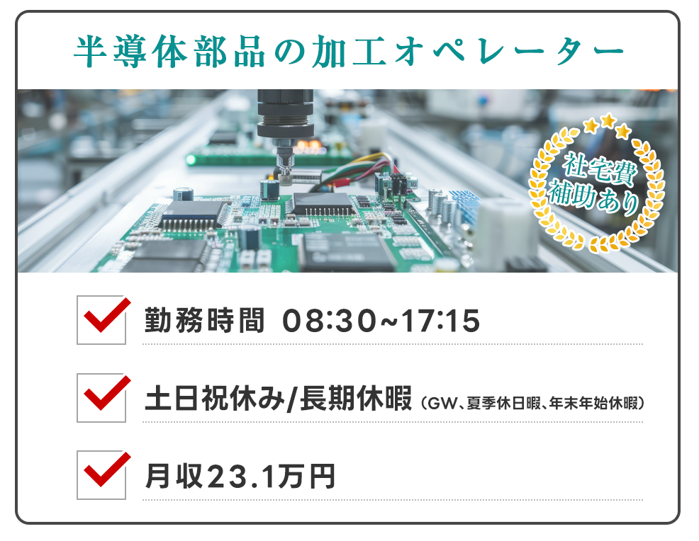 仕事内容