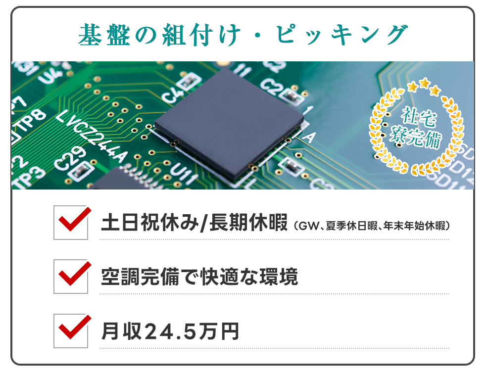 仕事内容