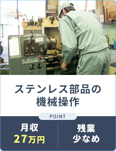 お仕事例01