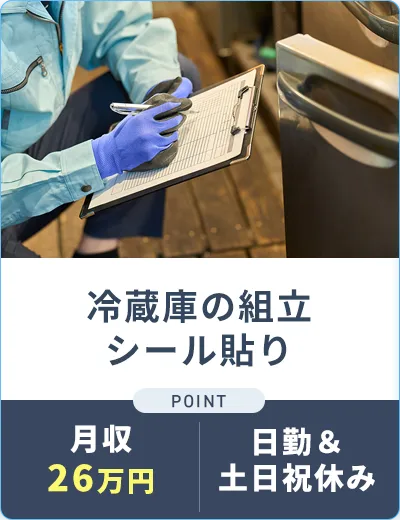お仕事例03