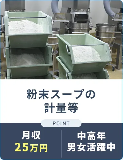 お仕事例04