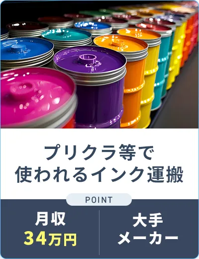 お仕事例05
