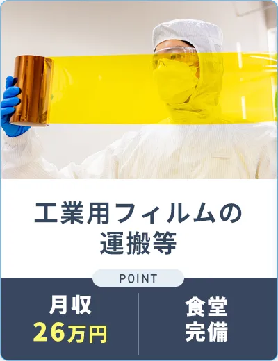 お仕事例06