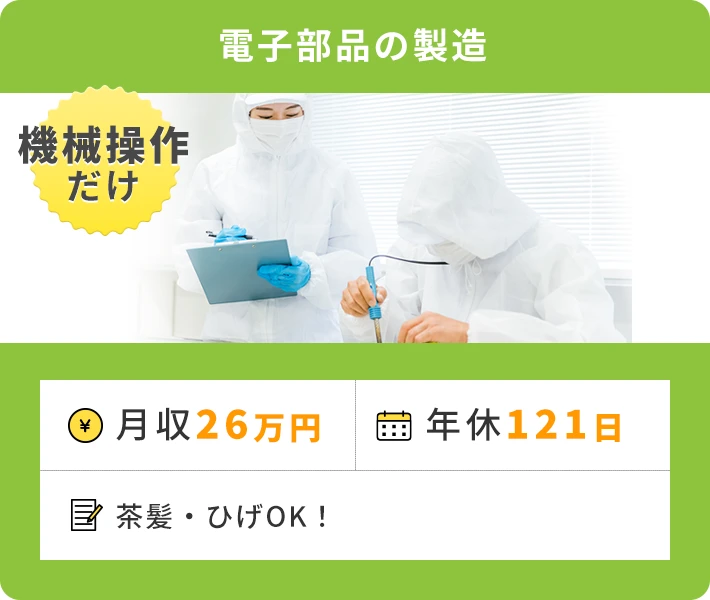 求人例3:UTエージェントのオススメ求人！