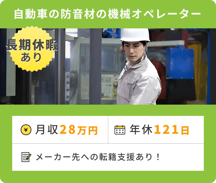 求人例5:UTエージェントのオススメ求人！