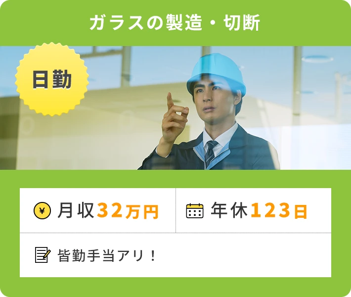 求人例6:UTエージェントのオススメ求人！