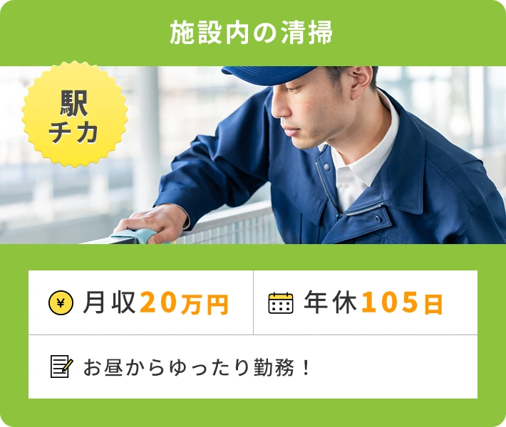 求人例10:UTエージェントのオススメ求人！