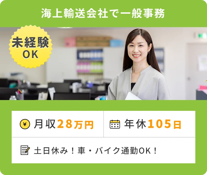 求人例12:UTエージェントのオススメ求人！