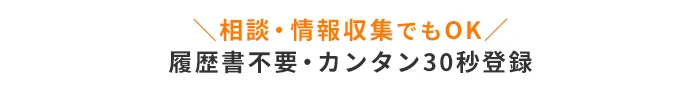 ＵＴエージェント スキル・学歴不要 最短当日でお仕事ご案内