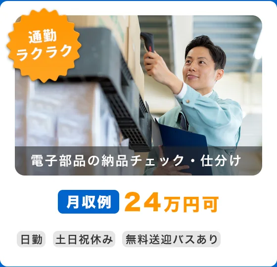 求人例1:UTエージェントのオススメ求人！