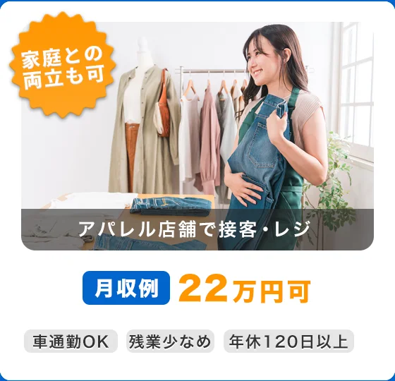 求人例3:UTエージェントのオススメ求人！