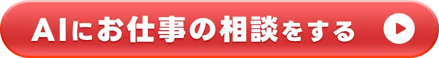 申し込む