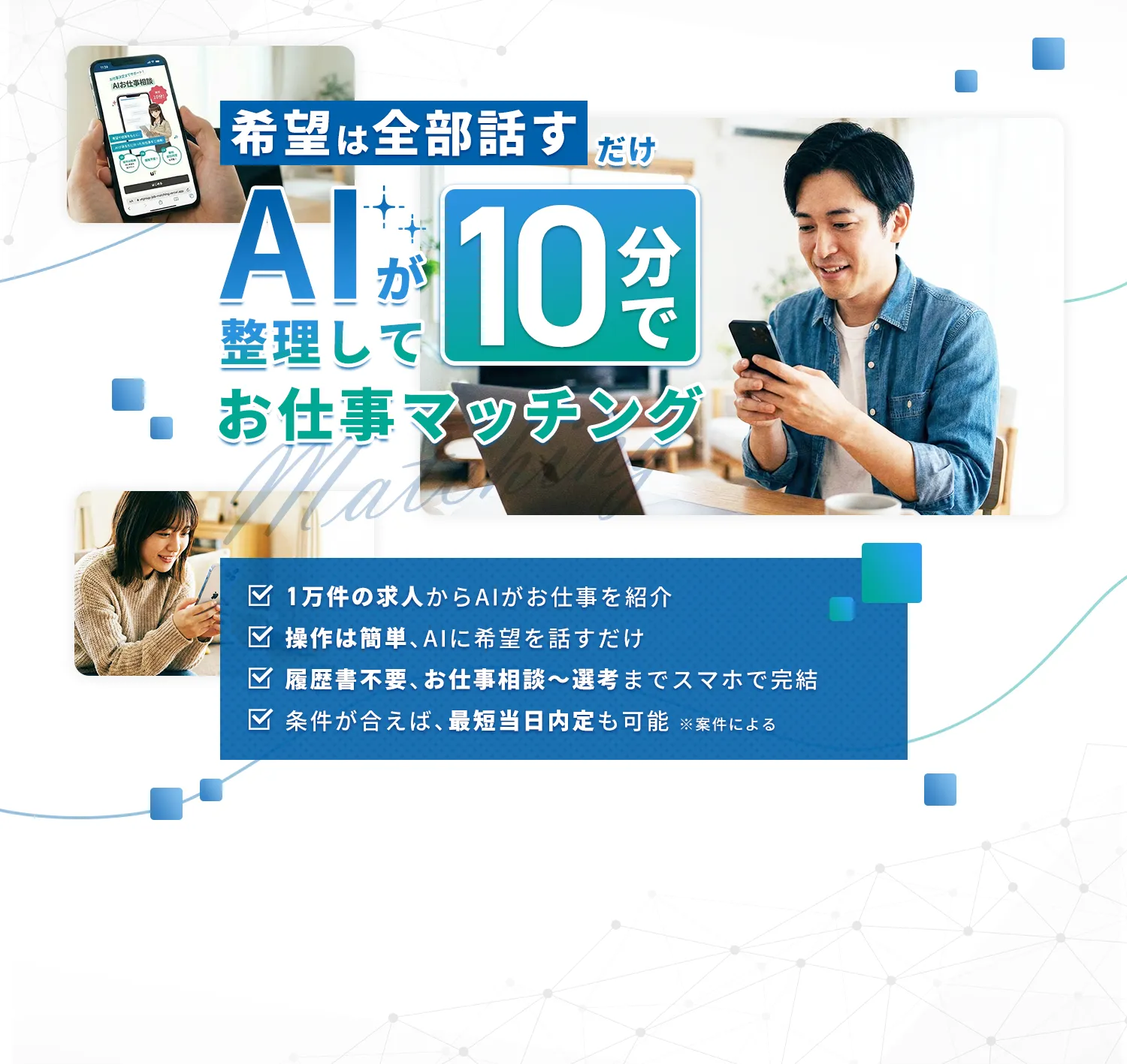 ファーストビュー