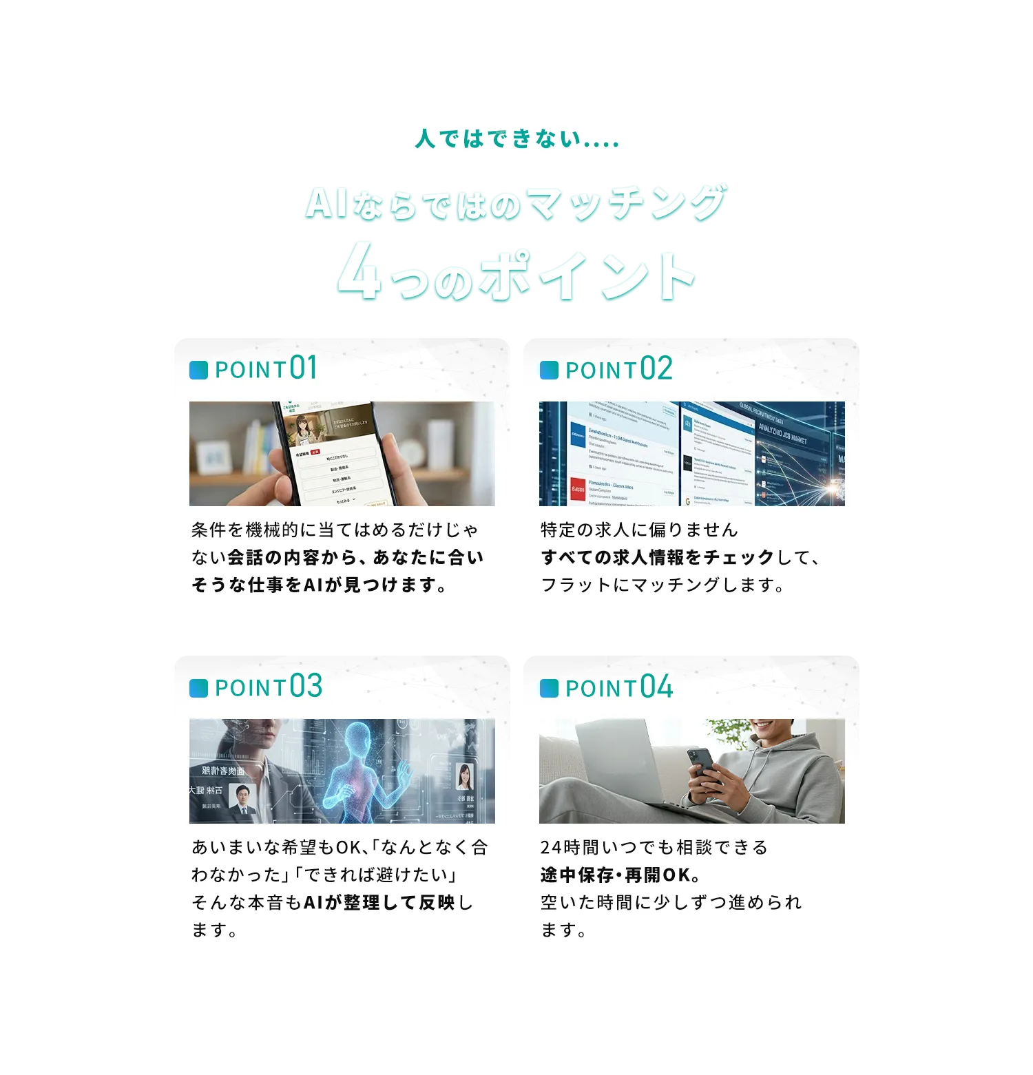 4つのポイントコンテンツ
