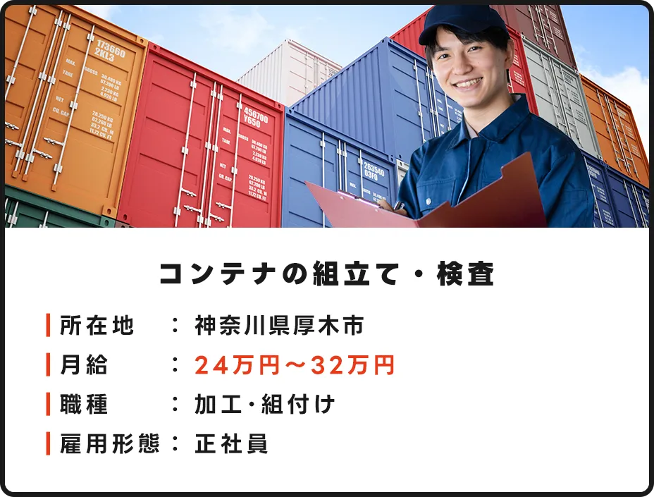 バッテリー製造