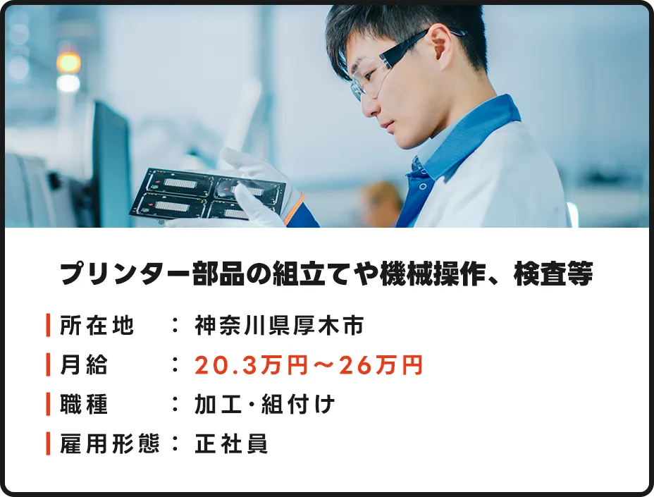 エンジン部品製造