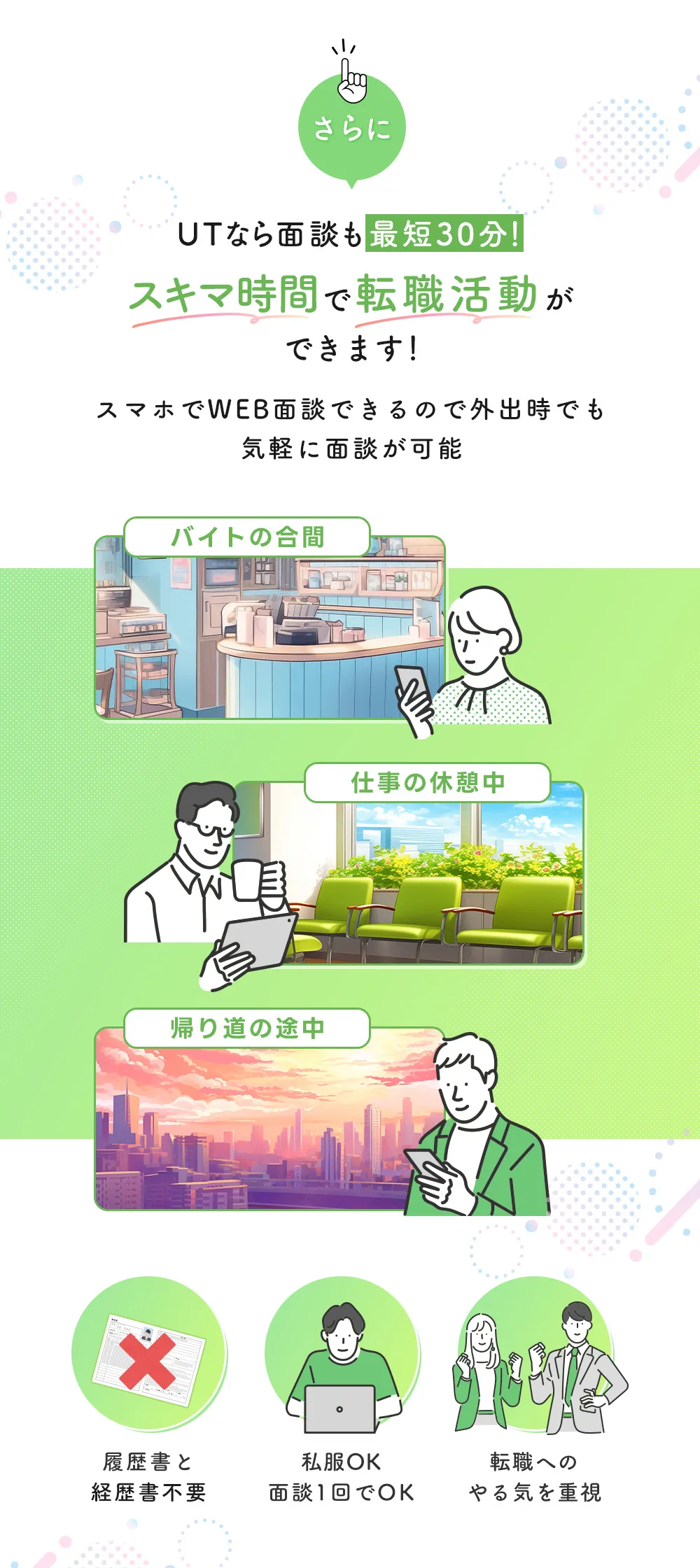 こんな求人をご紹介可能です。