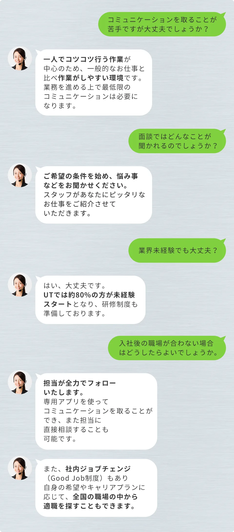 コミュニケーションを取ることが
苦手ですが大丈夫でしょうか？一人でコツコツ行う作業が中心のため、一般的なお仕事と比べ作業がしやすい環境です。業務を進める上で最低限のコミュニケーションは必要になります。