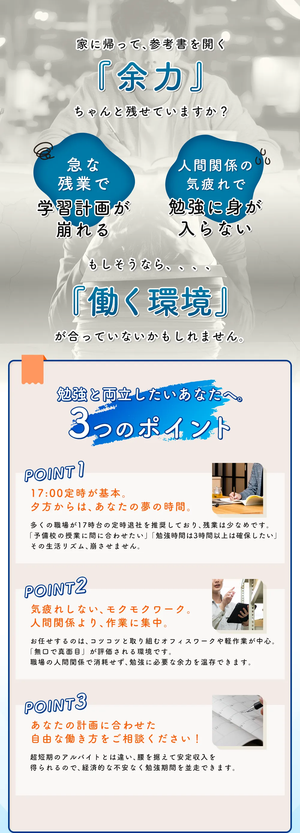 余力ちゃんと残っていますか？