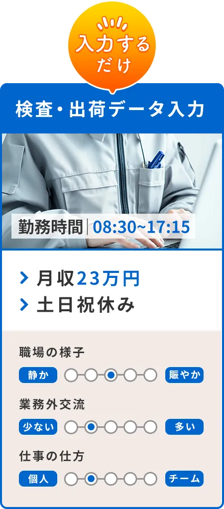 求人例1