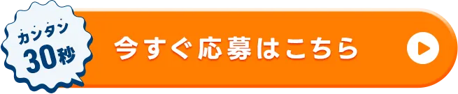 まずは相談する