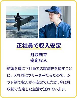 プライベートを優先