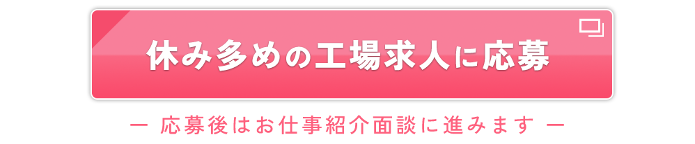 お仕事の相談をする