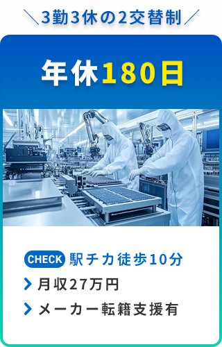 求人例2