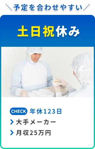 求人例4