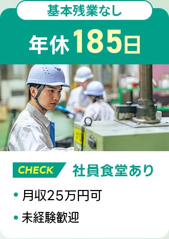 求人例2