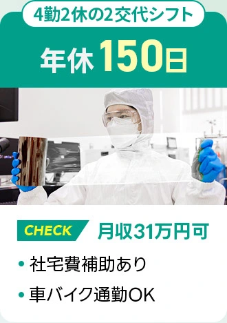 求人例3