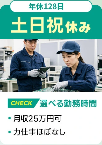 求人例4